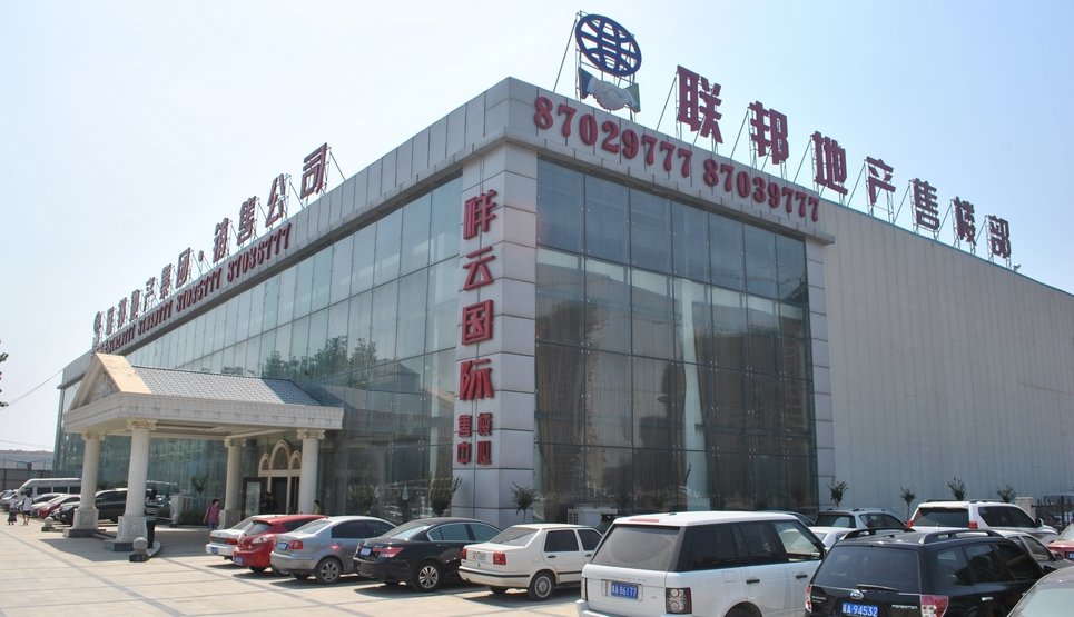 联邦祥云国际最新资讯动态