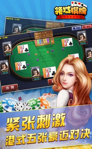 科技与娱乐的完美融合，最新领域棋牌手机版体验介绍
