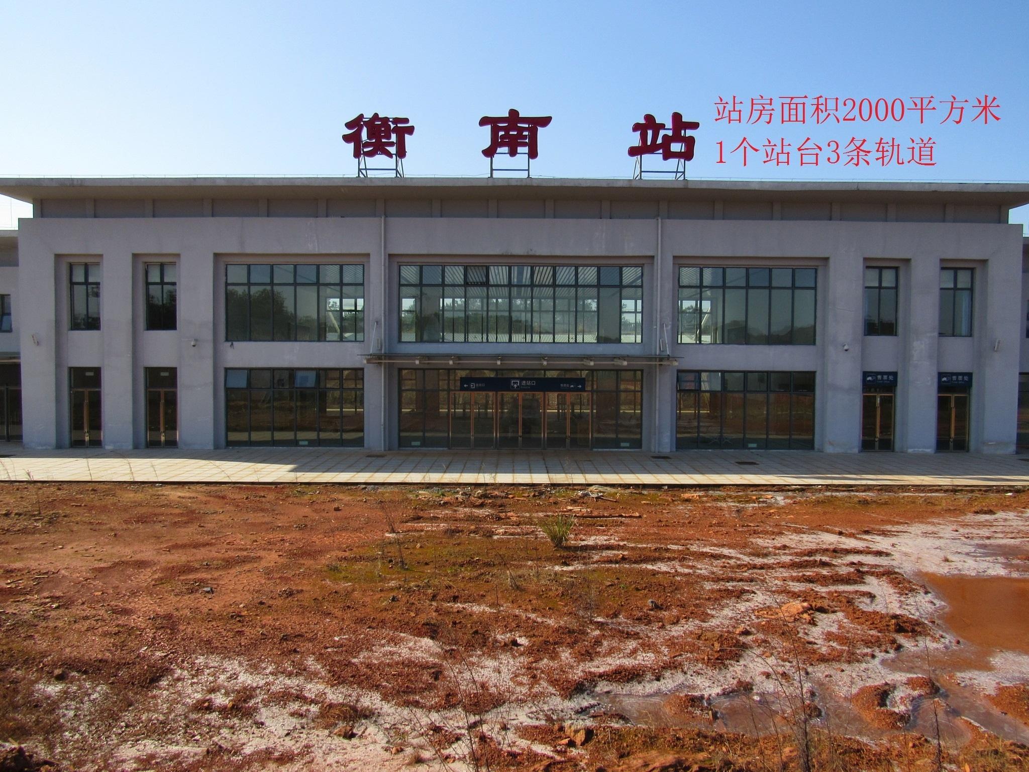衡南火车站未来规划，交通枢纽崭新蓝图亮相