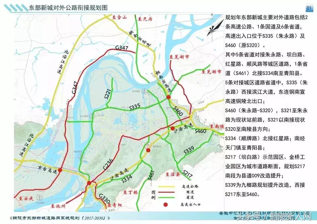铜陵高速地产最新房价动态及投资热点趋势分析