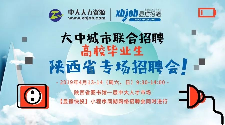 陕西盐包最新招聘信息，启程探索自然美景之旅的职场机遇