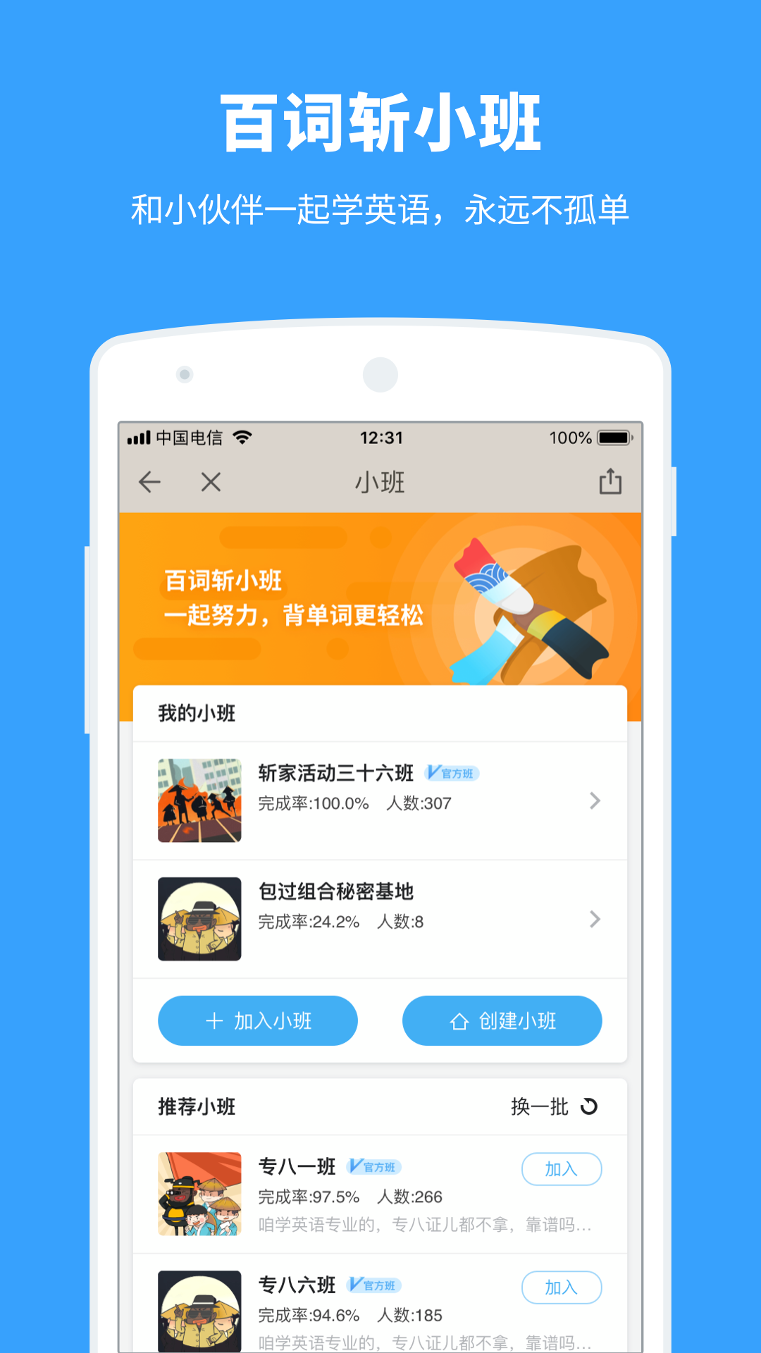 百词斩最新版下载深度解析，软件下载探讨与体验分享