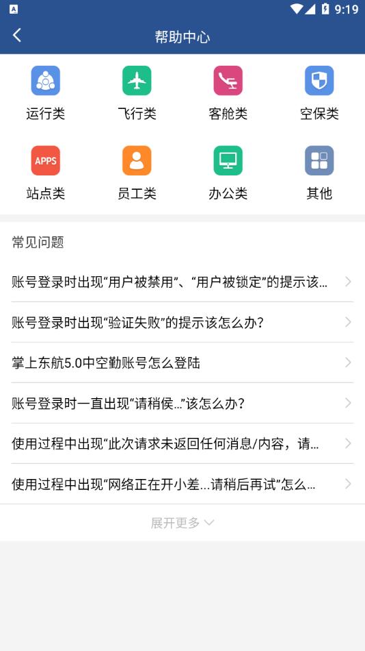 🌟掌上东航最新版本独家揭秘✨