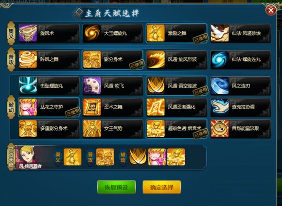 风主最新阵容，重塑自信与成就感的旅程