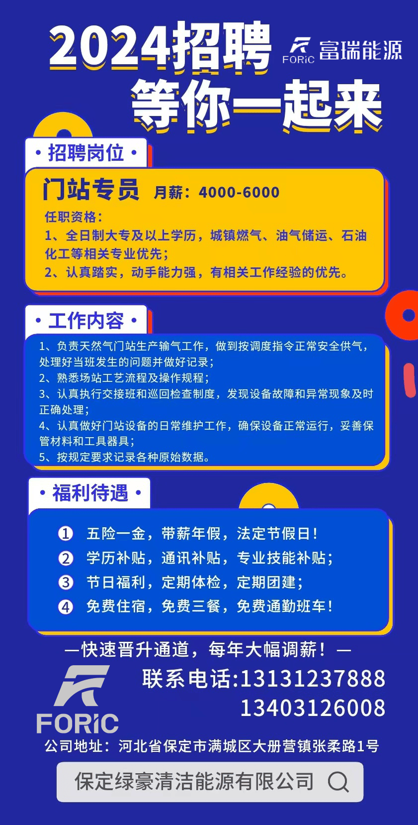 满城招聘信息最新，启程心灵与职业的双重旅行