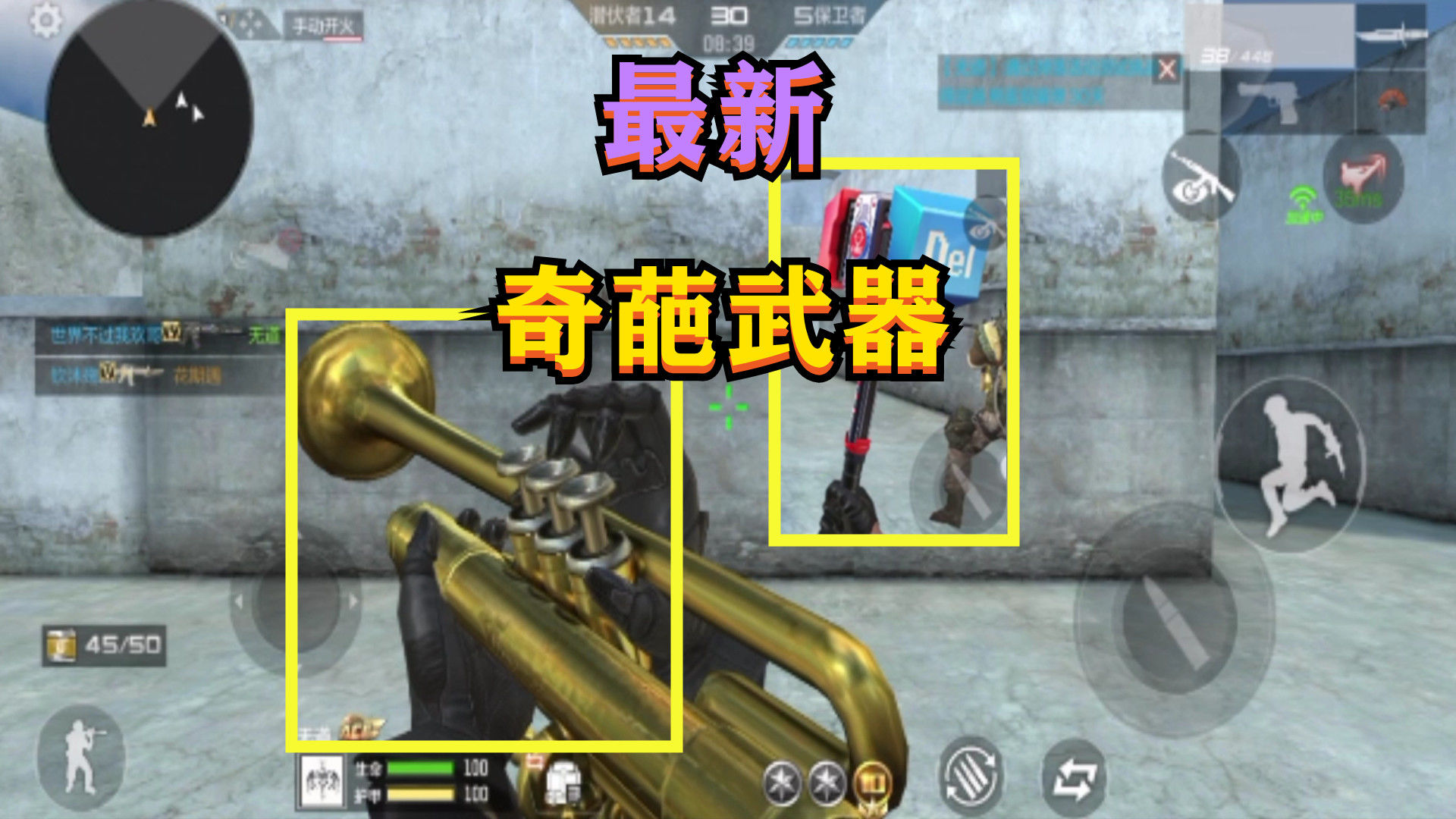 最新武器指南，超级装备一览