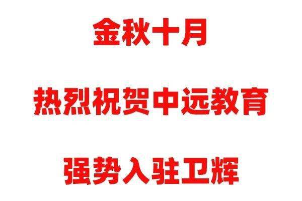 卫辉在线最新招工信息，变化中的自信与学习的未来之路