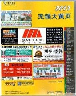 最新黄页网站概览，我的体验与见解