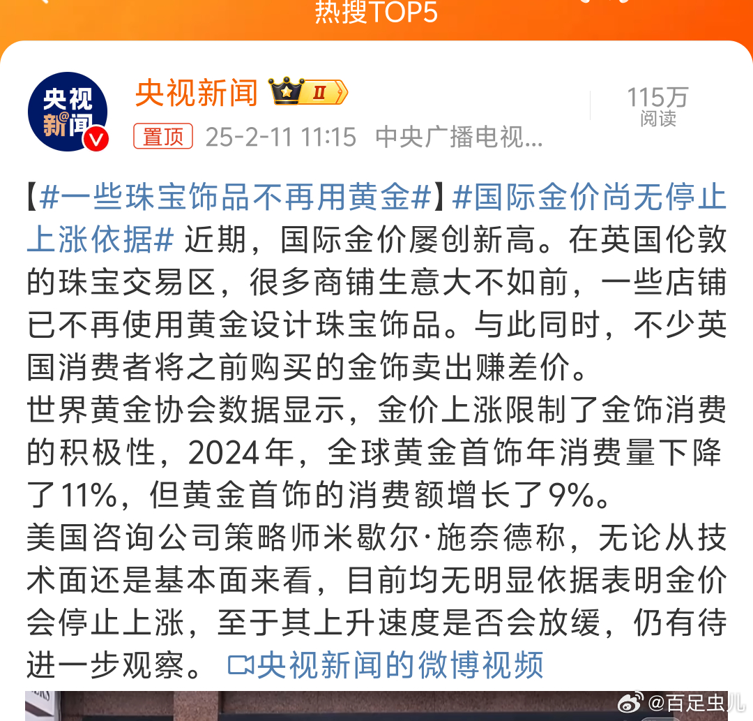 国家对黄金的最新规定详解